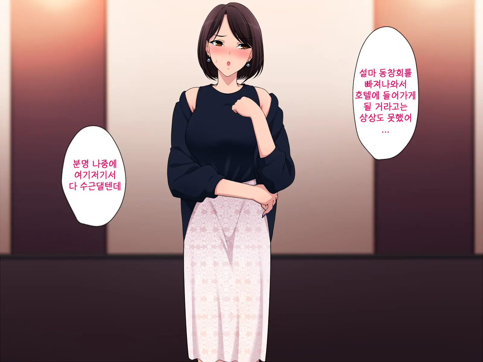 Tanomu! Seifuku Kite Kure! | 부탁이야! 교복 입어줘!